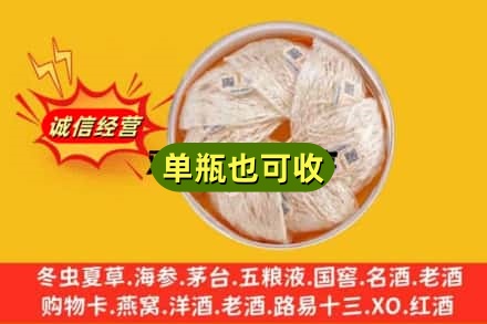 太原市回收燕窝