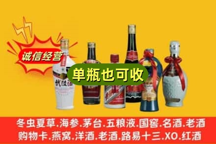 太原市回收名酒