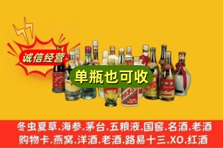 太原市回收老酒